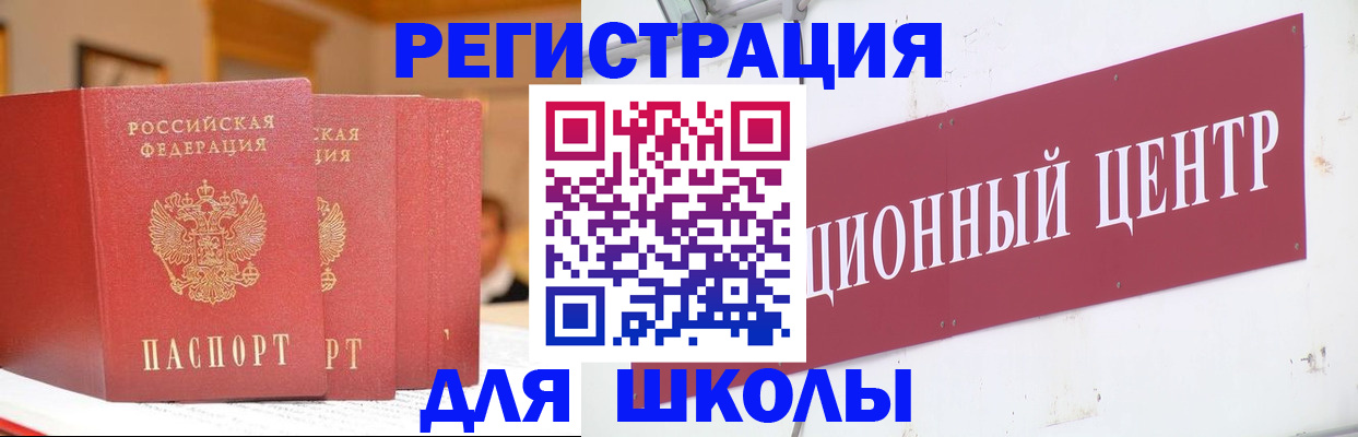 временная регистрация недорого в Кемерово