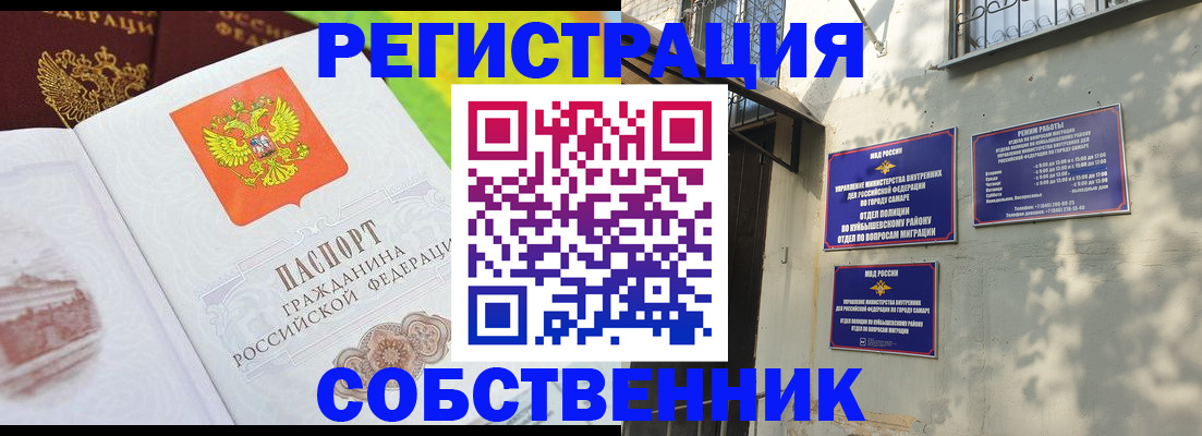 прописка в квартире в Кемерово